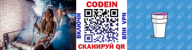 Кодеиновый сироп Lean Purple Drank Бабушкин