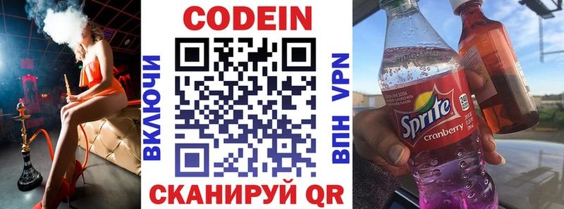 shop Telegram  дарнет шоп  Бабушкин  Codein Purple Drank 