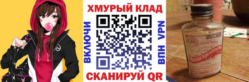 Героин хмурый  Бабушкин 
